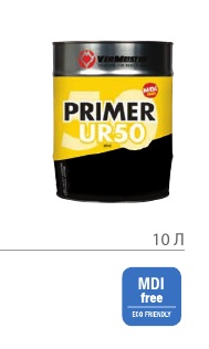 Primer UR 50